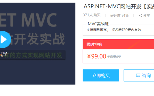 【学习资料】ASP.NET MVC实战百度云迅雷下载