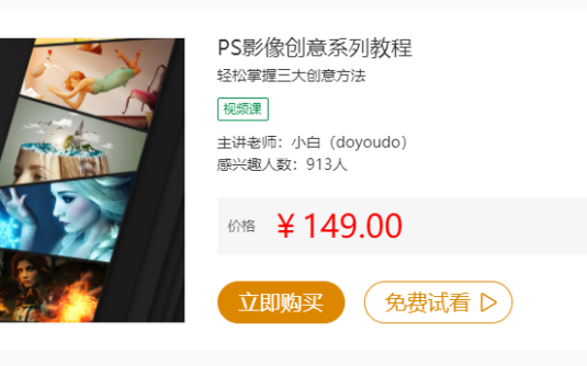 【学习资料】《PS影像创意系列教程》轻松掌握三大创意方法+素材百度云阿里云下载