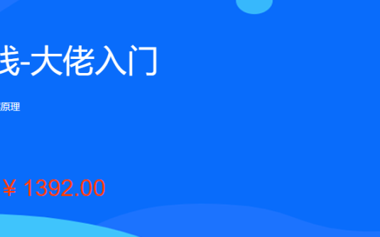 【学习资料】「李江南Web全栈 完整版本」百度云迅雷下载