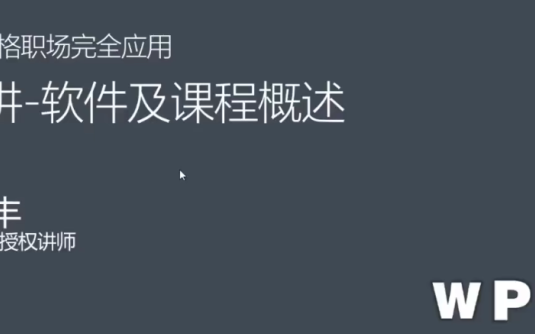 【学习资料】从零开始攻克电子表格百度云阿里云下载