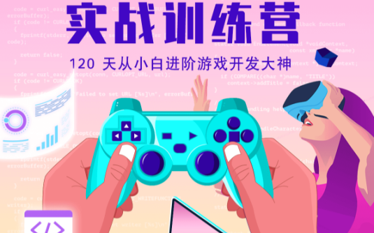 【学习资料】优达学院- Unity编程训练营（附机翻英字幕）百度云迅雷下载