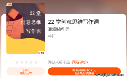 【学习资料】创意思维写作课22讲百度云阿里云下载