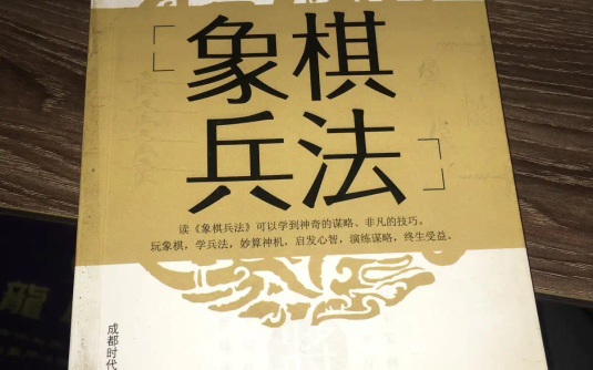 【学习资料】吴贵临象棋兵法346局视频版高清全集百度云阿里云下载