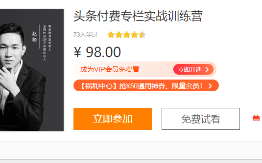 【学习资料】头条付费专栏实战训练营百度云阿里云下载