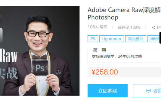 【学习资料】巫师后期Adobe Camera Raw合集12课完结百度云阿里云下载