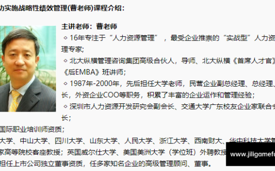 【学习资料】成功实施战略性绩效管理百度云阿里云下载