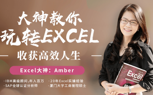 【学习资料】提高效率，大表姐教你轻松玩转excel百度云阿里云下载