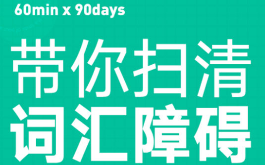 【学习资料】杨亮【考研必备5500词汇】百度云阿里云下载