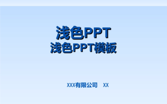 【学习资料】ios简约风格PPT模板百度云阿里云下载