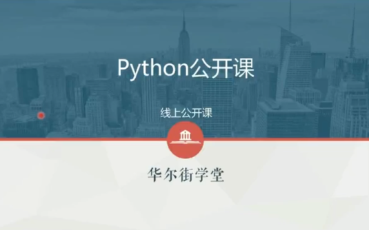 【学习资料】Python 金融实务从入门到精通百度云迅雷下载