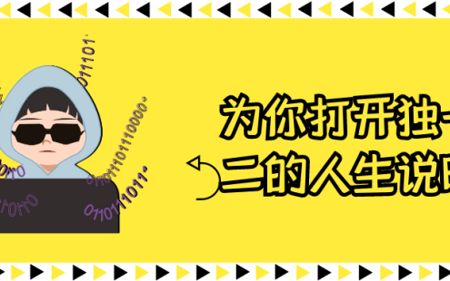 【学习资料】为你打开独一无二的人生说明书阿里云天翼夸克网盘下载