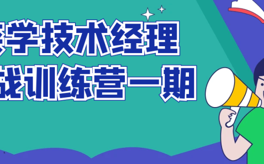 【学习资料】奈学技术经理实战训练营一期阿里云天翼夸克网盘下载