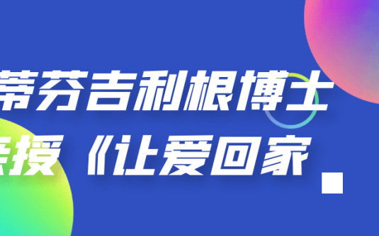 【学习资料】斯蒂芬吉利根博士亲授《让爱回家》阿里云天翼夸克网盘下载