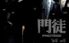 门徒 蓝光原盘下载+高清MKV版/Protégé 2007 門徒 33.4G