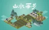 《山水画乡 Shanshui Haven》Build.12666570|容量134MB|官方简体中文|绿色版,迅雷百度云下载