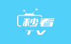 手机软件-秒看直播TV(电视直播点播软件) v7.9.5 去除广告版-蓝奏云下载