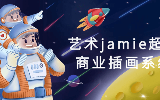 【学习资料】艺术jamie超现实商业插画系统课 – 百度,天翼,夸克网盘下载