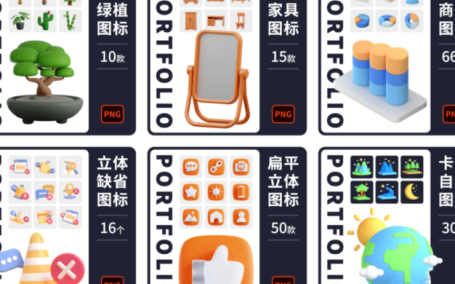 3D卡通图标大合集！你想要的这里都有！格式PNG/PSD/Blender/Figma – 百度云下载