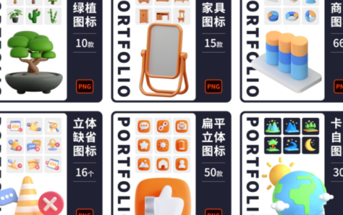 3D卡通图标大合集！你想要的这里都有！格式PNG/PSD/Blender/Figma – 百度云下载