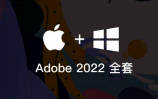 Adobe CC 2022 全套下载【Mac版本支持M1】​ – 百度云下载