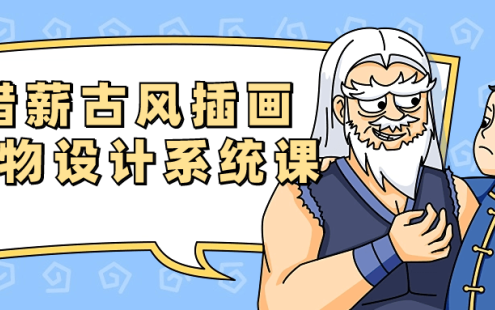 【学习资料】错薪古风插画人物设计系统课百度云迅雷下载 – 百度,天翼,夸克网盘下载