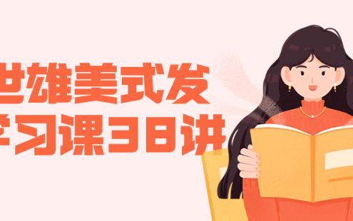 【学习资料】赖世雄美式发音学习课38讲百度云迅雷下载 – 百度,天翼,夸克网盘下载