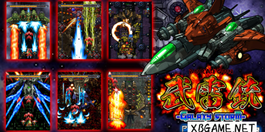 Switch游戏–NS 武雷銃 Pixel Game Maker Series BURAIGUN GALAXY STORM,百度云下载