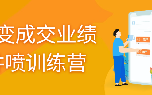 【学习资料】裂变成交业绩井喷训练营百度云迅雷下载 – 百度,天翼,夸克网盘下载