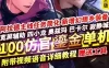 DOF单机版 100鎏金版第3版 断网本地游戏DOF下载网游单机