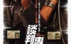 谈判专家 WEB-DL版下载/谈判 / 王牌对王牌 / Crisis Negotiators 2024 谈判专家 21.32G