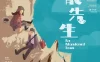 得宠先生 蓝光高清MKV版/狗转人生 / An Abandoned Team 2024 得宠先生 11.65G